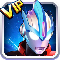 奥特曼传奇英雄vip版