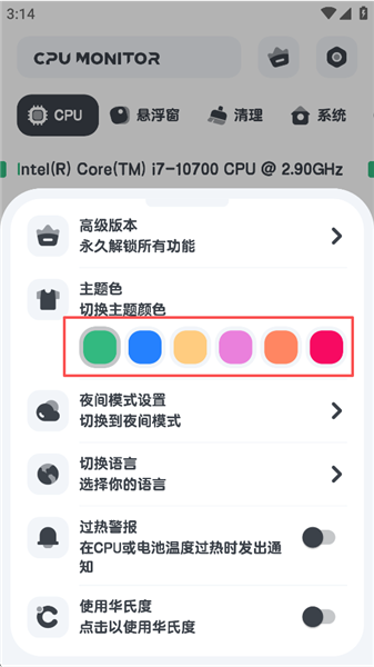 怎么更换系统主题配图2