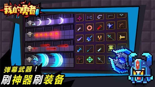 我的勇者破解版2021