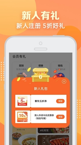 建行生活app1