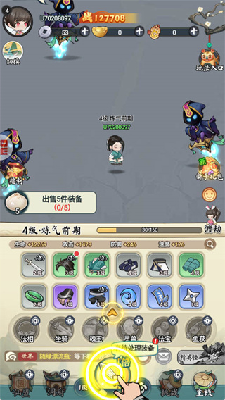灵画师