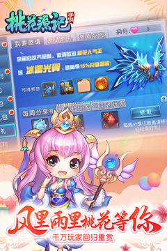 桃花源记