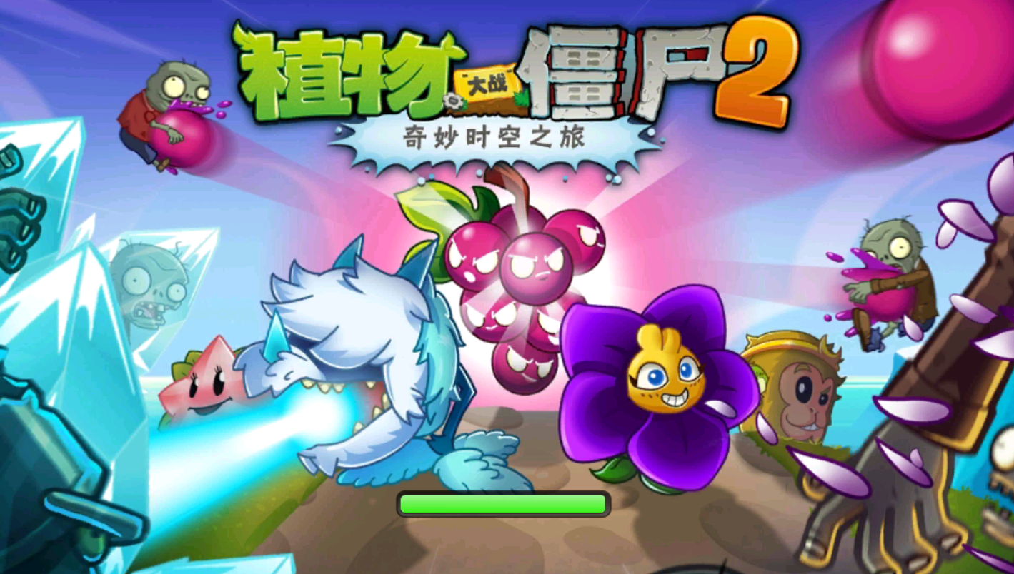 植物大战僵尸2摇滚年代