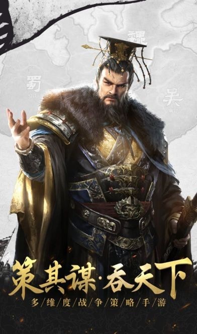 耀世三国