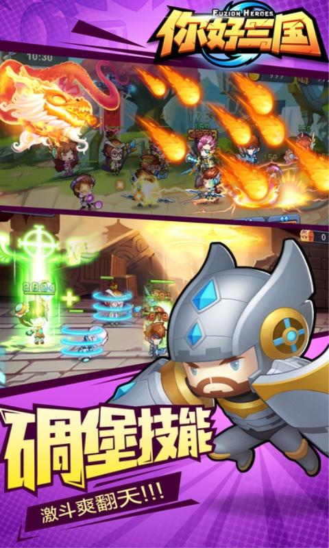 你好三国金币获取界面