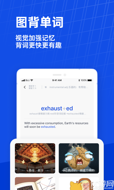 百词斩