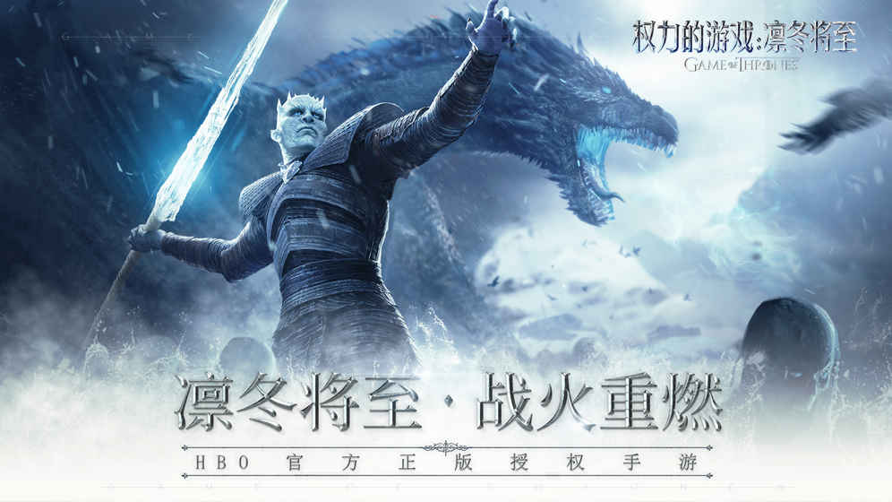 权力的游戏
