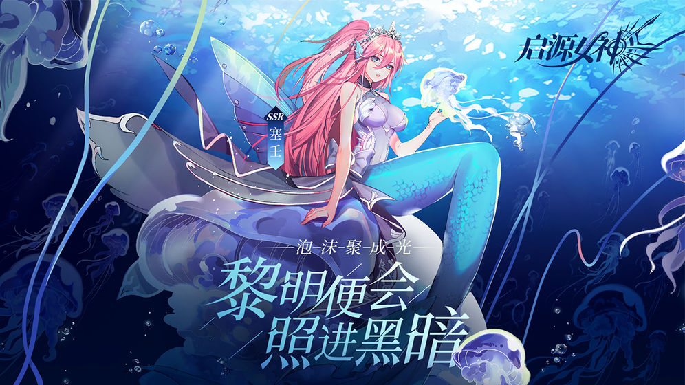 起源女神