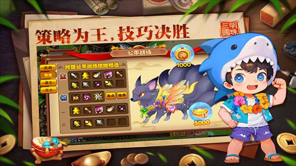 明珠三国新年版宣传图