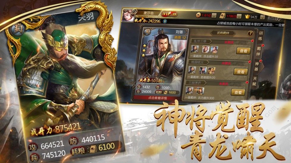 三国志威力版