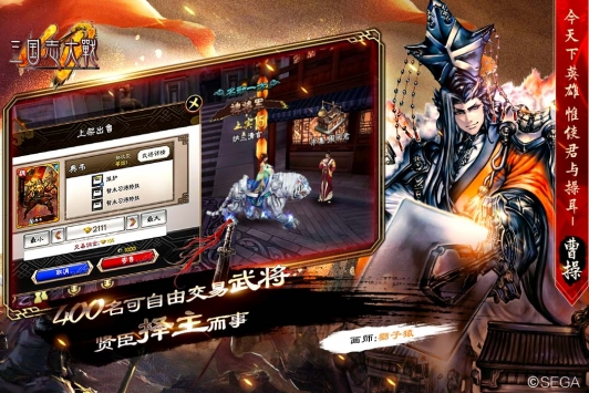三国志大战九游版游戏画面