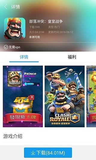 快吧游戏盒界面展示