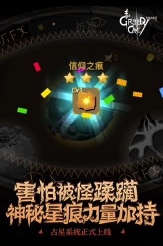 贪婪洞窟2九游版