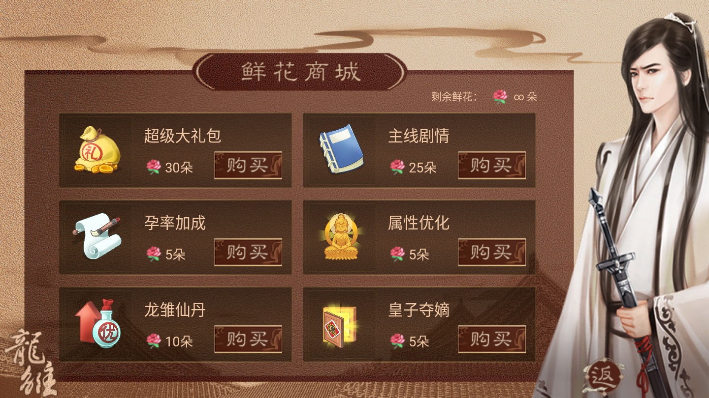 龙雏2020金手指版
