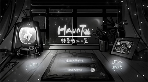 Haunt