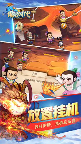 魔灵时代