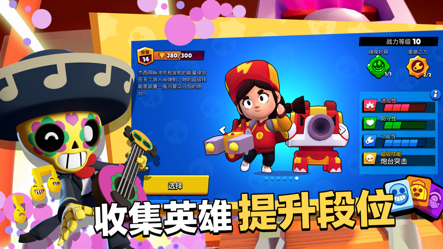 荒野乱斗万圣节版