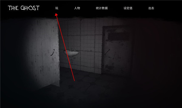 恐鬼症