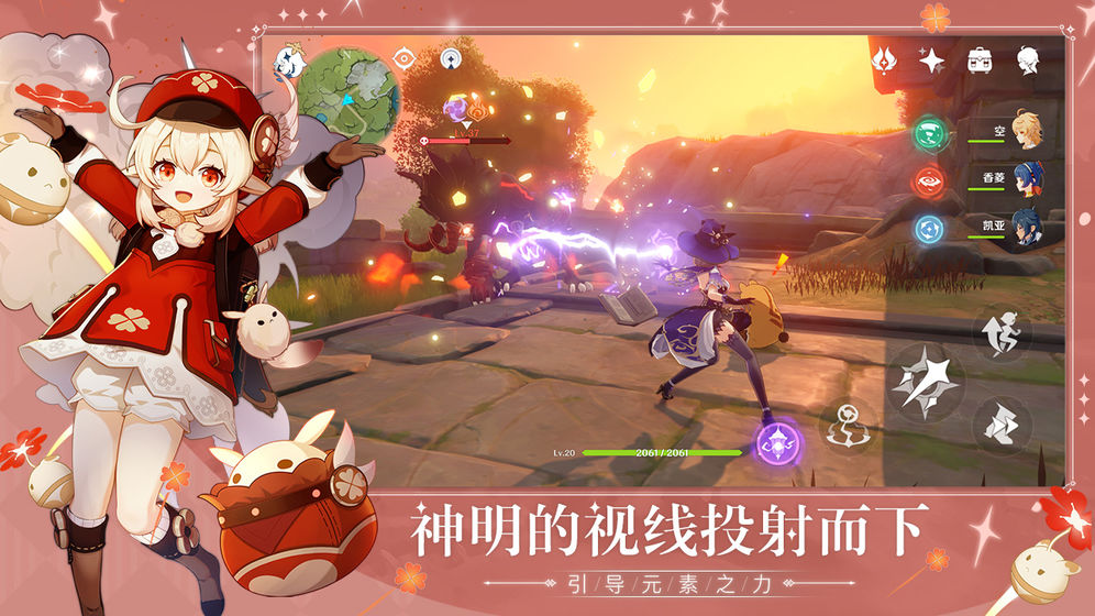 原神60帧app