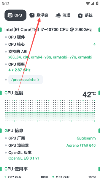 怎么开启悬浮窗配图1