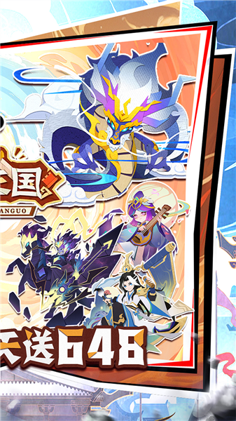 纯三国折扣版