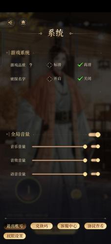 如鸢官服