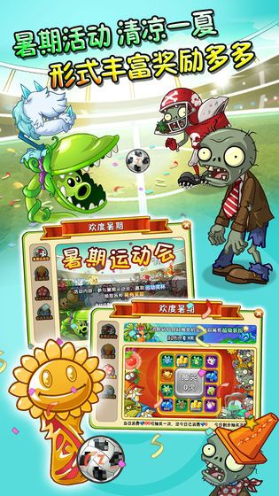 pvz2国际版战斗场景
