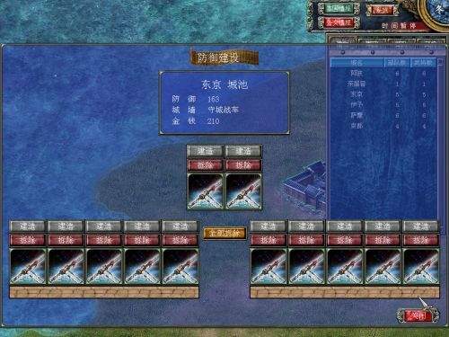 三国群英传2威力加强版