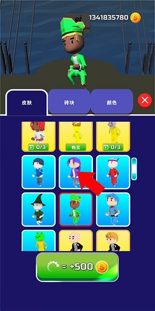 一起来搭桥