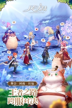 风之大陆九游版