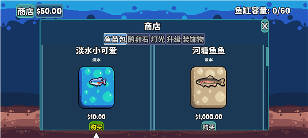 轻松水族馆官方正版