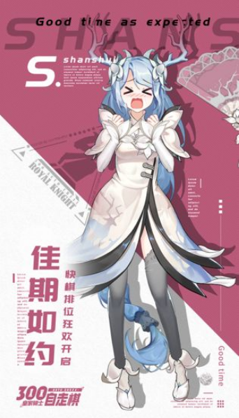 皇家骑士