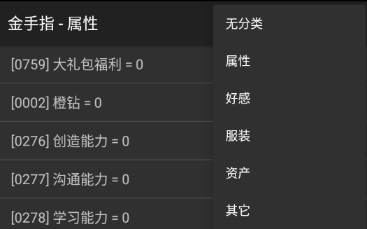 攻略人生游戏画面