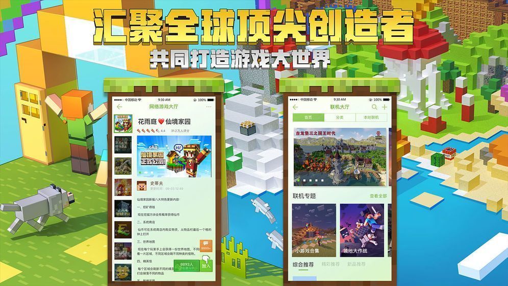 我的世界1.16地狱版