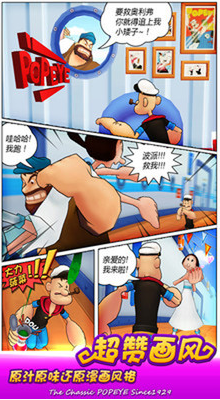大力水手