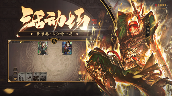 三国杀最新版本