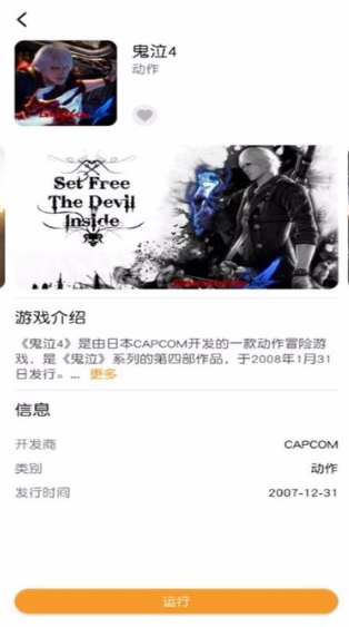 胖鱼游戏