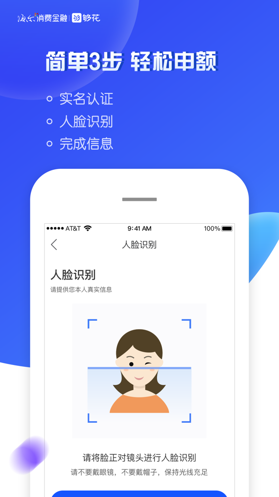 够花