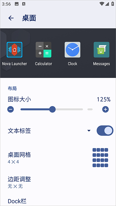 nova桌面旧版本
