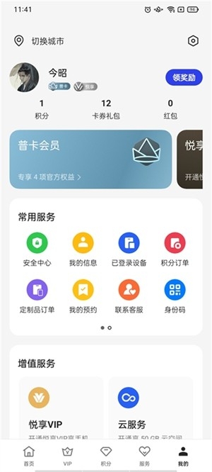 我的OPPO最新官方版