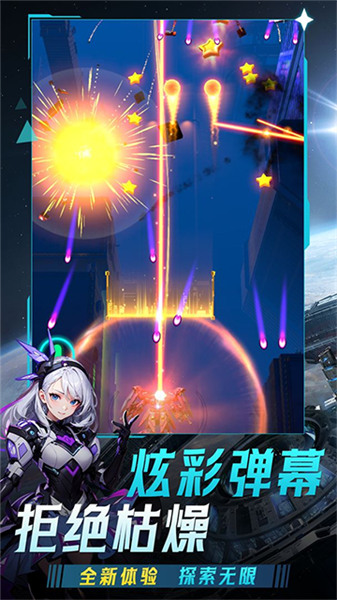 擎天战机官方正版宣传图