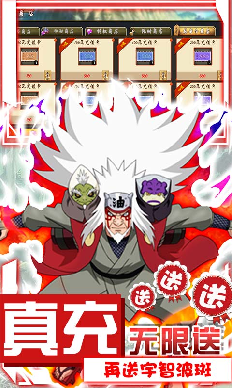 魔法之门OL无限送真充
