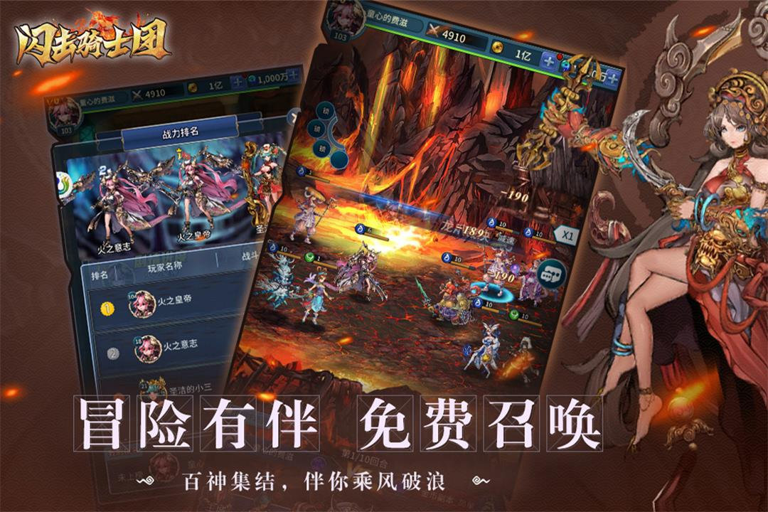 闪击骑士团角色展示
