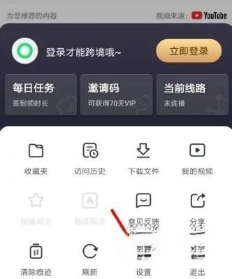 绿光浏览器