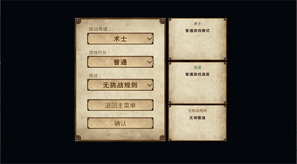 游戏攻略配图4
