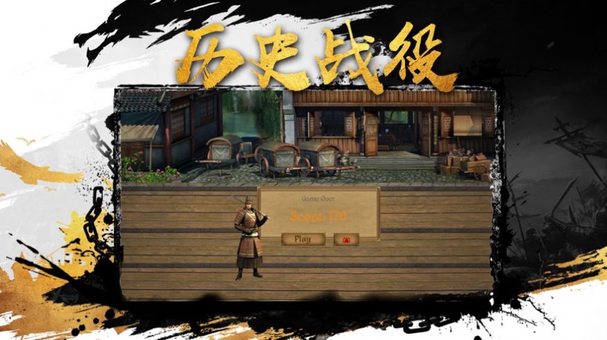 三国霸业群雄征战游戏画面