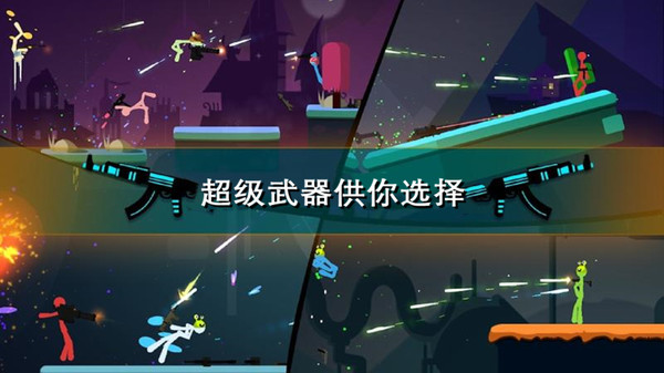 我的火柴人大师