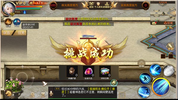 魔域手游最新版本