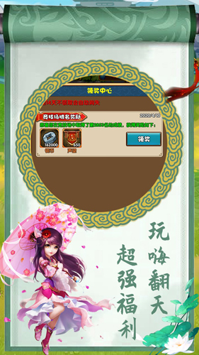 新三国大英雄