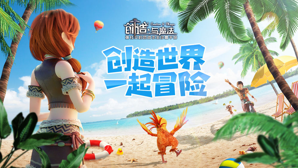 创造与魔法游戏画面